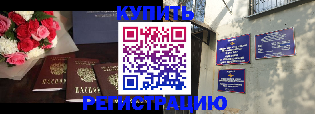 временная регистрация собственник в Чегеме