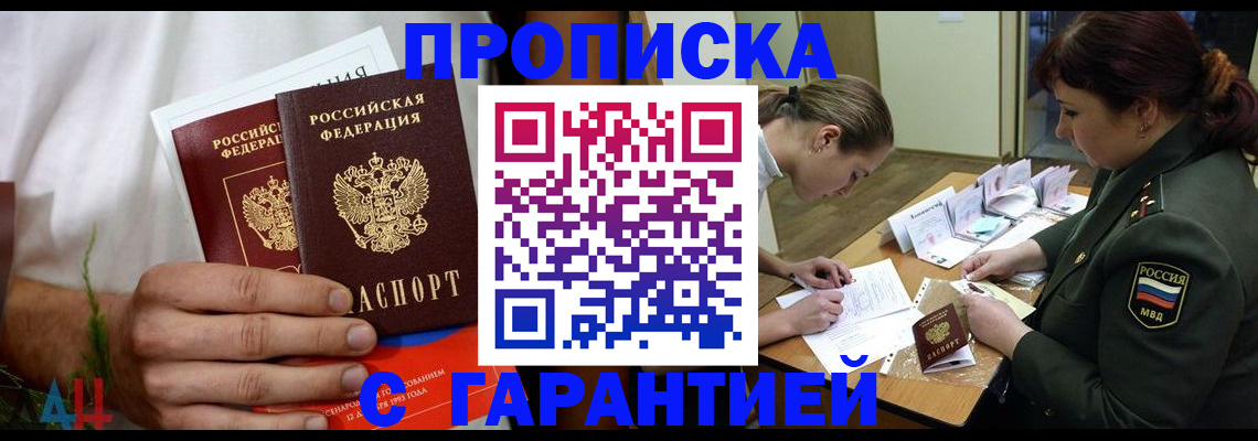 прописка паспорт в Чегеме