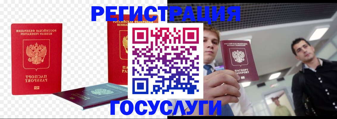 прописка ребенка в Чегеме