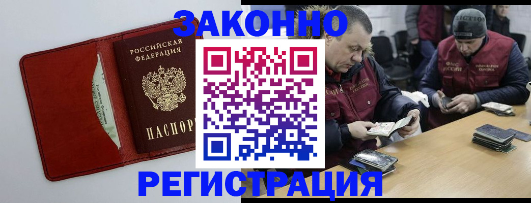 прописка ребенка в Чегеме