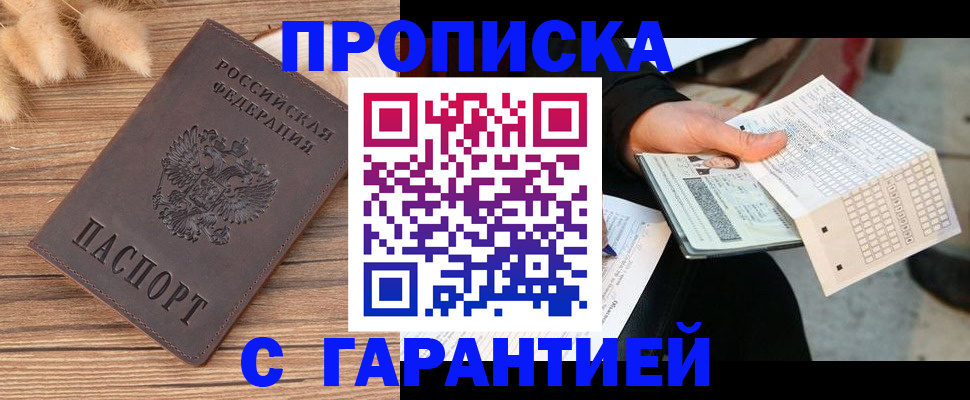 где прописаться в Чегеме