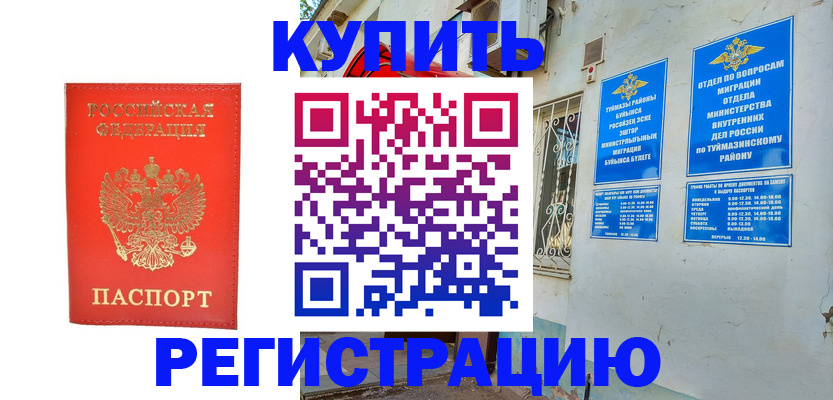 регистрация для школы в Чегеме