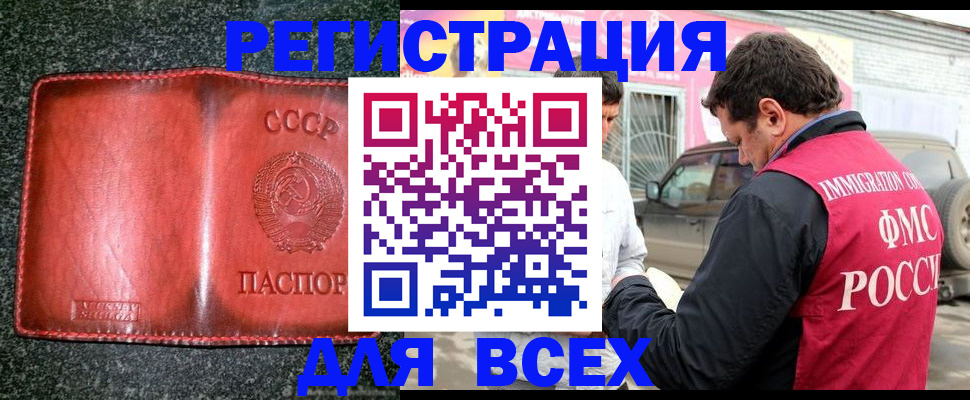 прописка в Чегеме